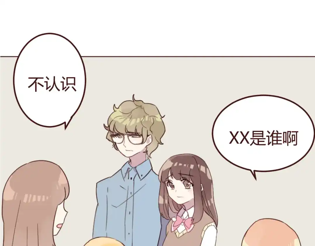 《消失恋人》第17话 童年的那个女孩 第24页