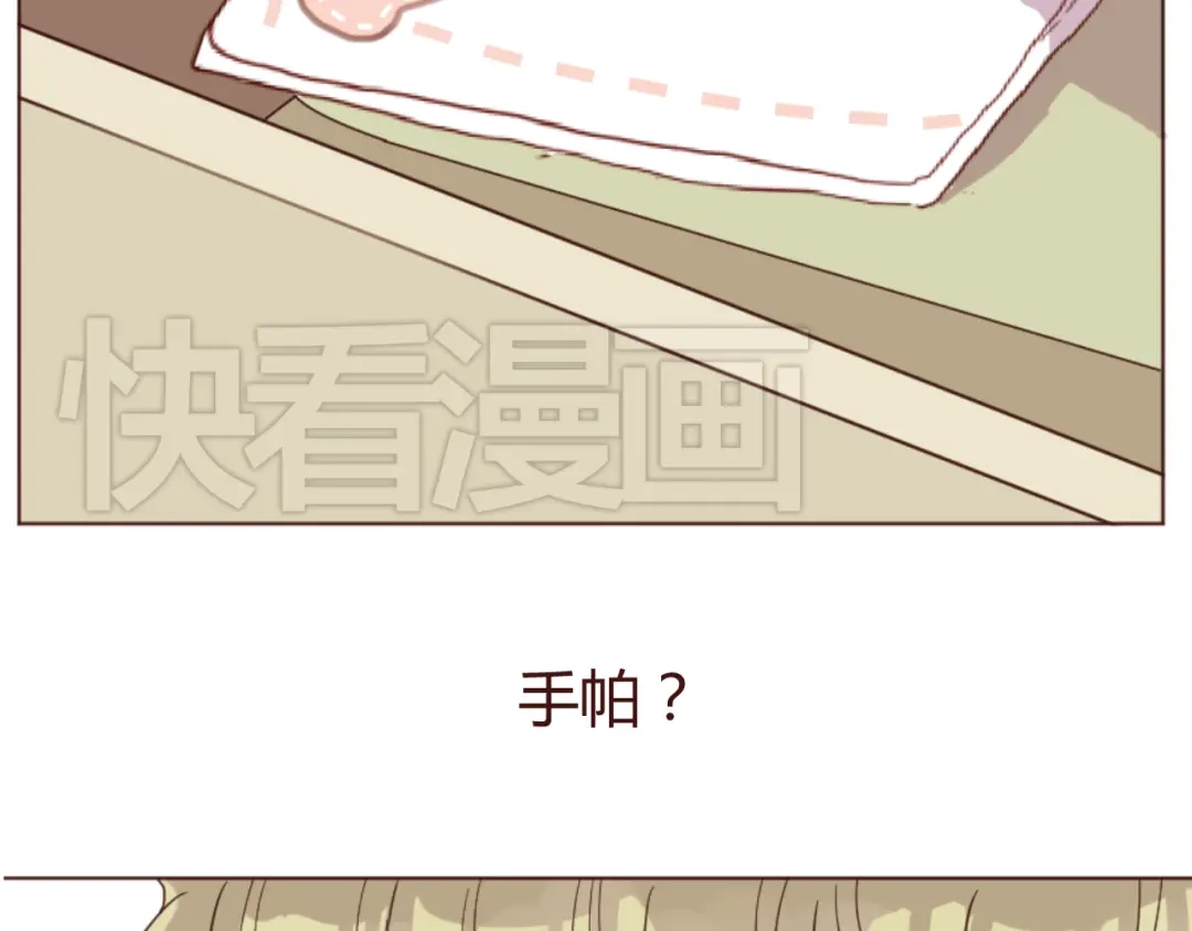 《消失恋人》第17话 童年的那个女孩 第59页