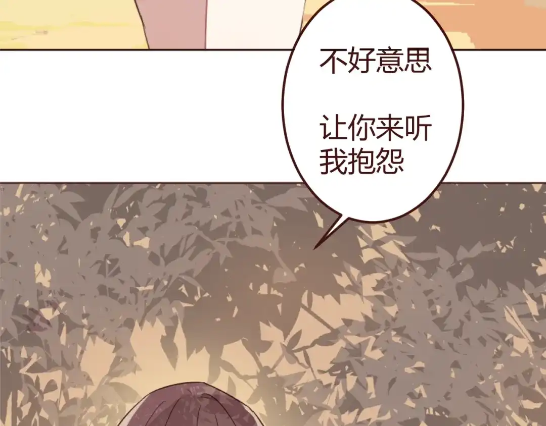 《消失恋人》第17话 童年的那个女孩 第13页