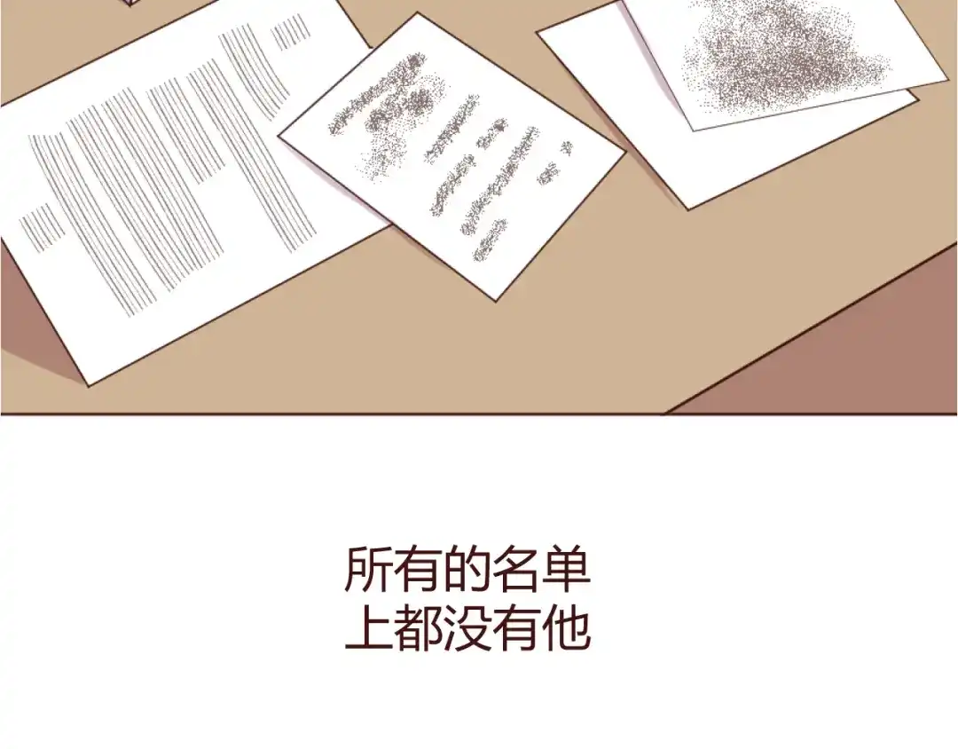 《消失恋人》第17话 童年的那个女孩 第28页