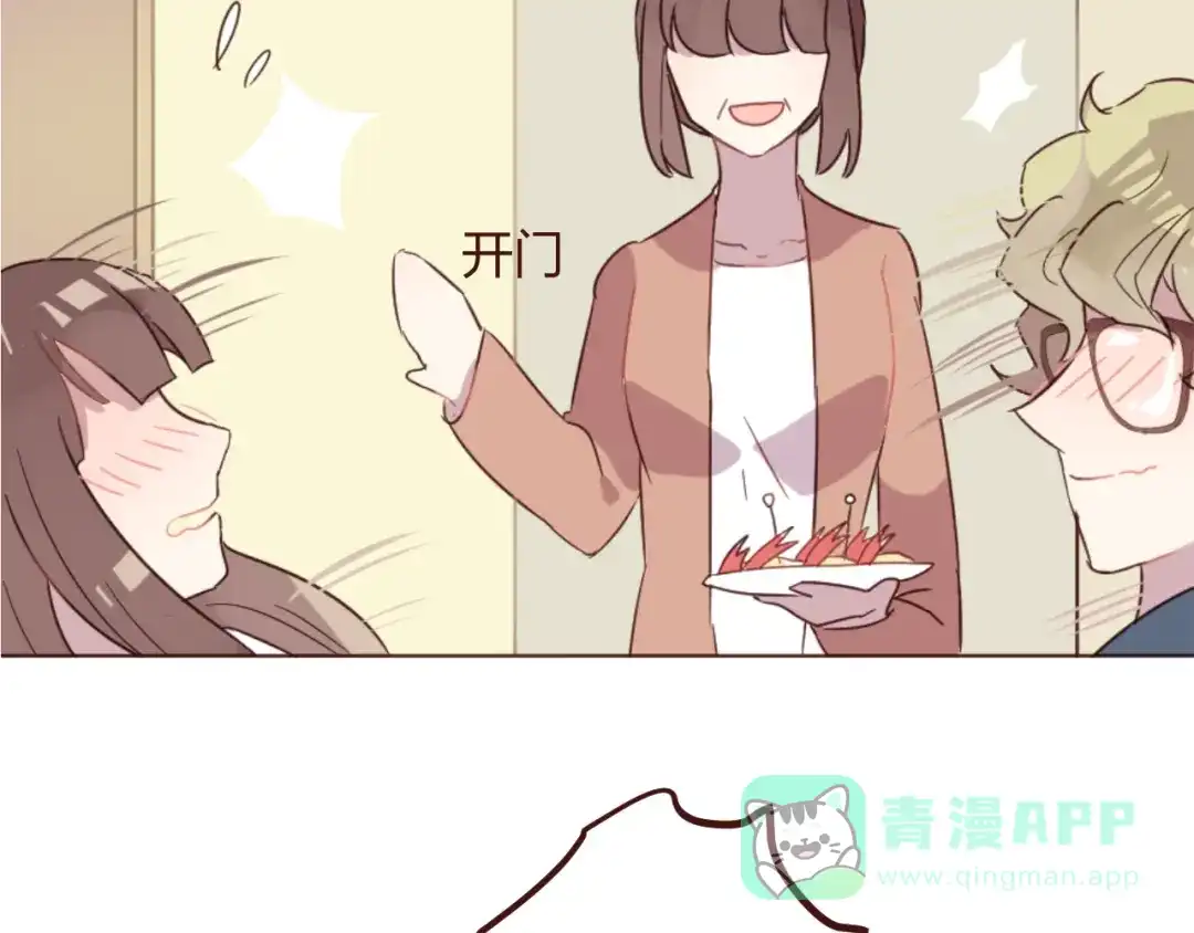 《消失恋人》第17话 童年的那个女孩 第51页