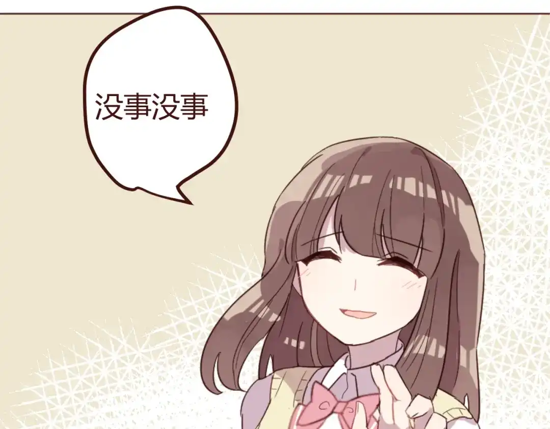 《消失恋人》第17话 童年的那个女孩 第39页