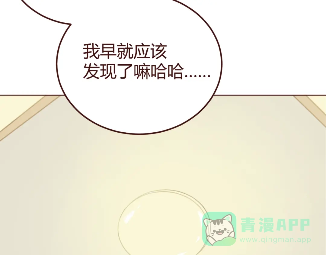 《消失恋人》第17话 童年的那个女孩 第36页