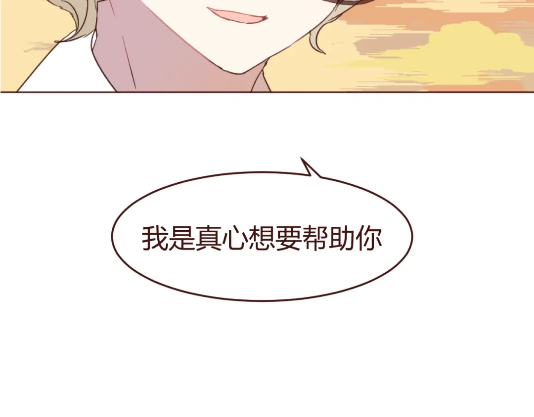 《消失恋人》第17话 童年的那个女孩 第23页