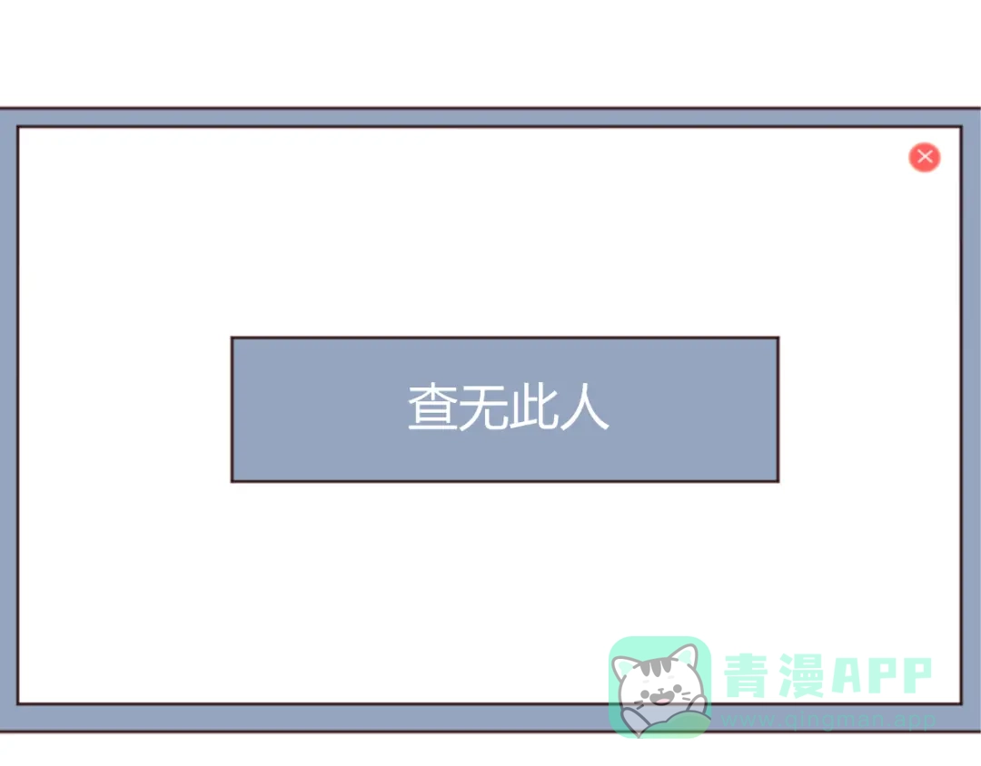 《消失恋人》第17话 童年的那个女孩 第31页