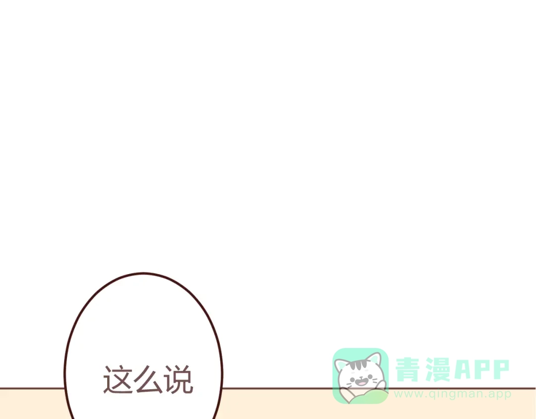 《消失恋人》第18话 摸摸头 第36页
