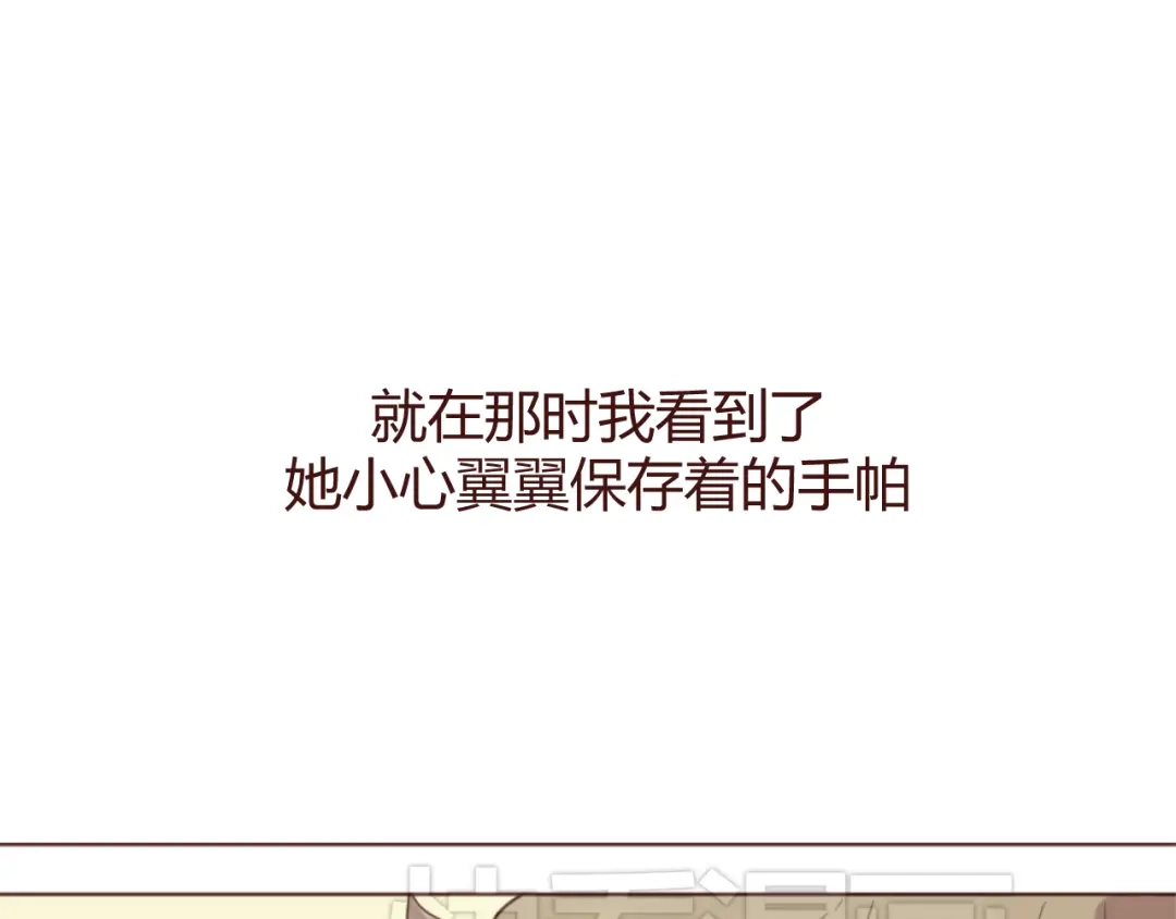 《消失恋人》第18话 摸摸头 第3页
