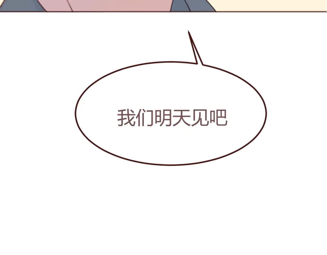 《消失恋人》第18话 摸摸头 第64页