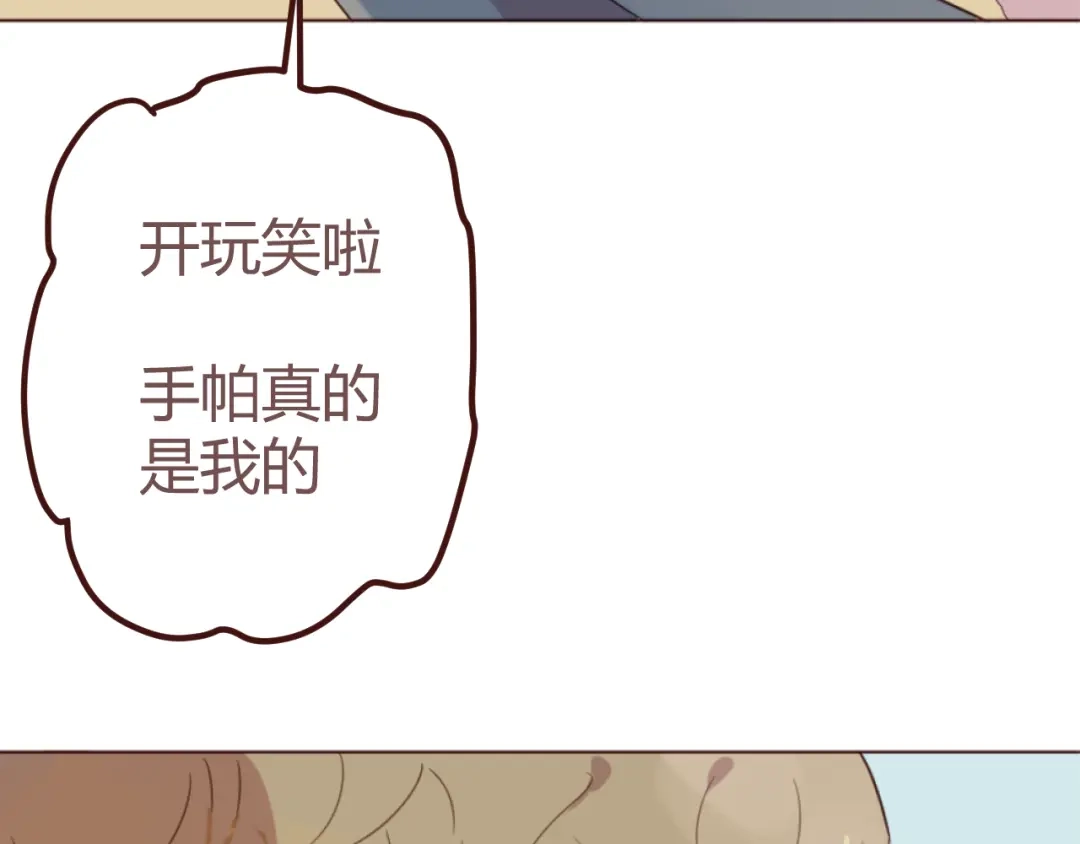 《消失恋人》第18话 摸摸头 第30页