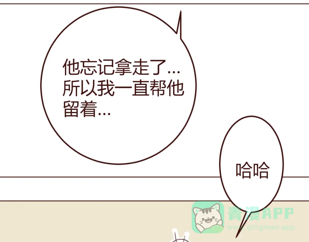 《消失恋人》第18话 摸摸头 第11页