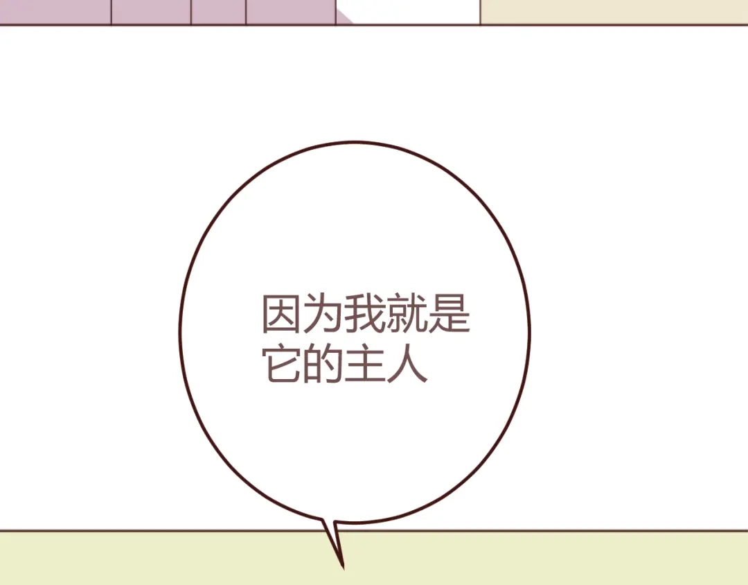《消失恋人》第18话 摸摸头 第18页