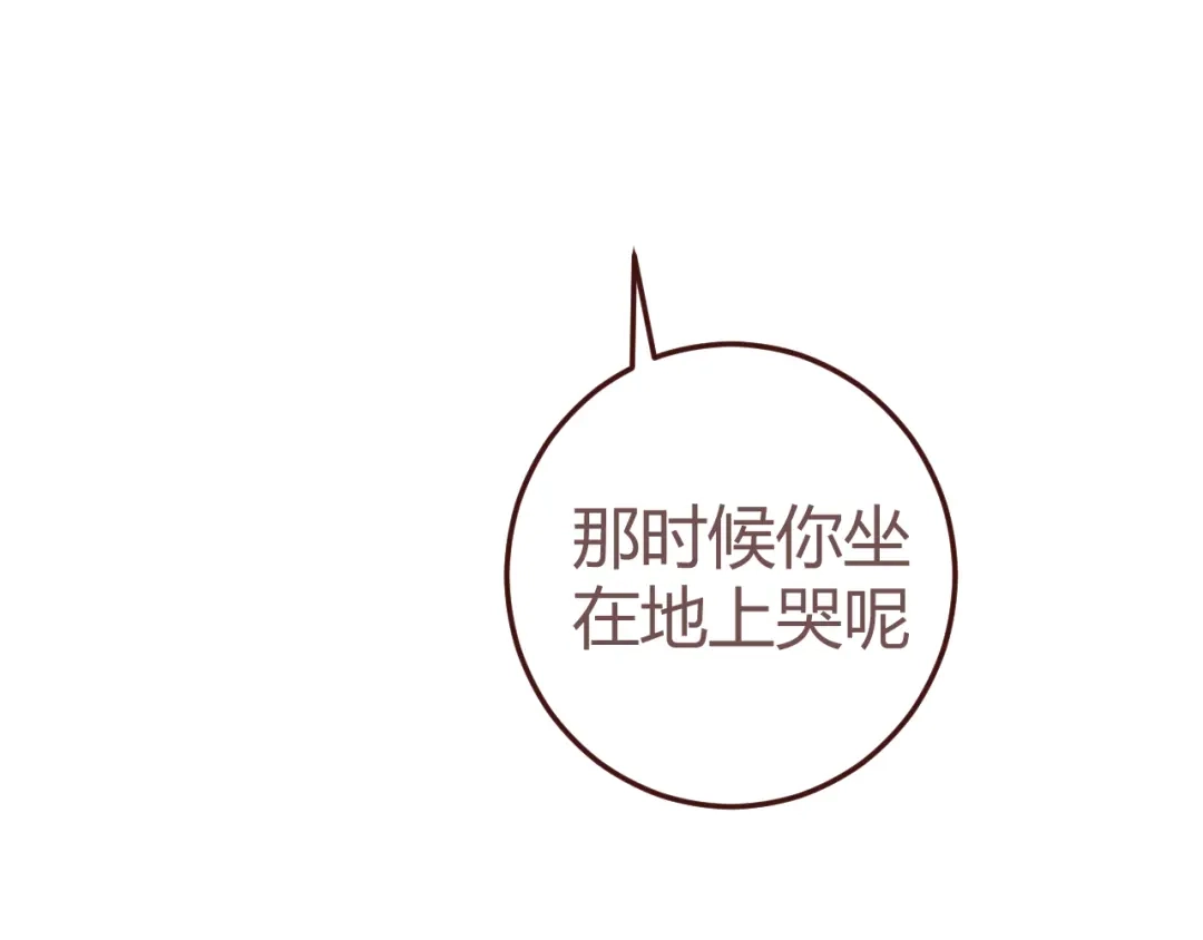 《消失恋人》第18话 摸摸头 第33页