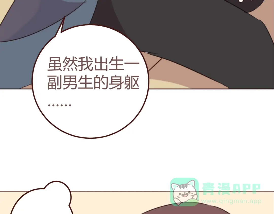《消失恋人》第18话 摸摸头 第41页