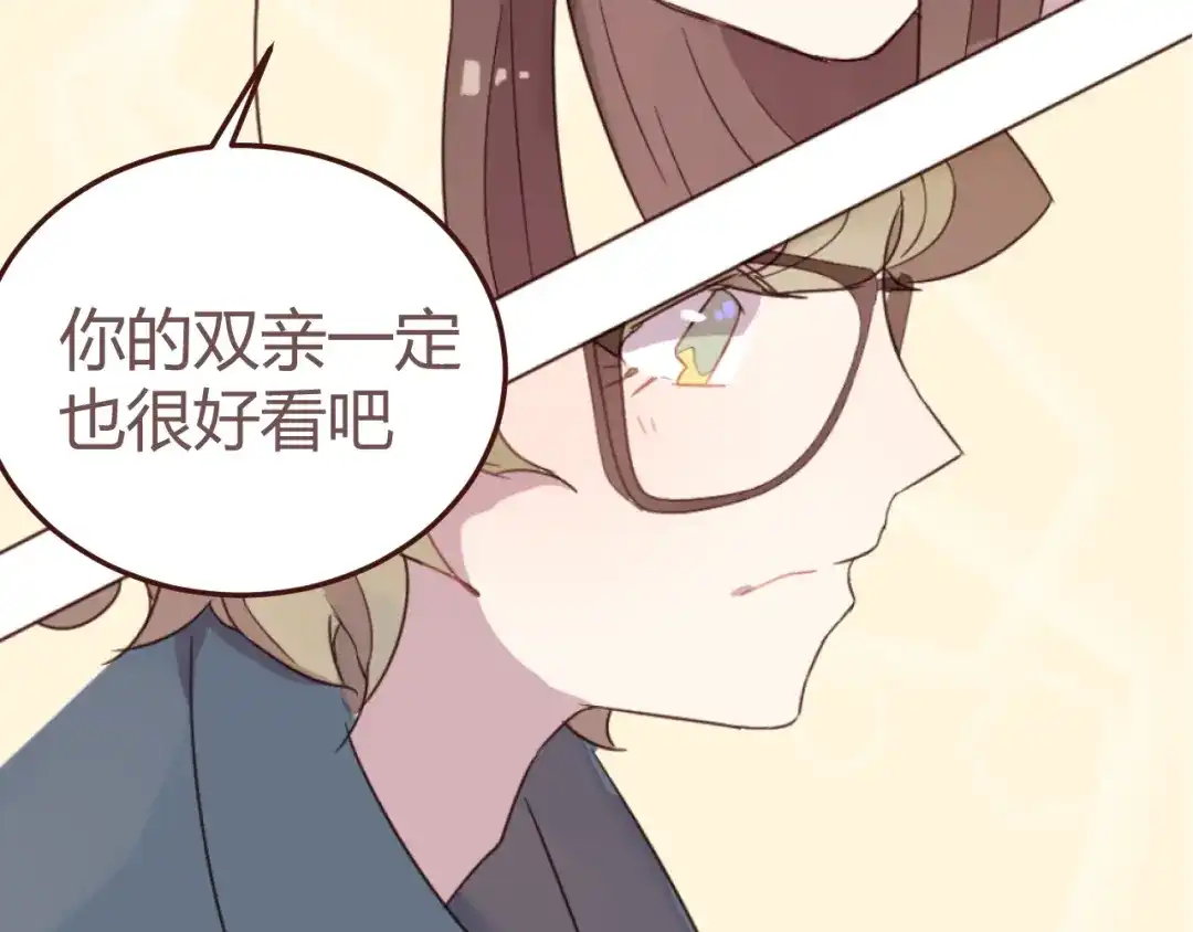 《消失恋人》第18话 摸摸头 第57页