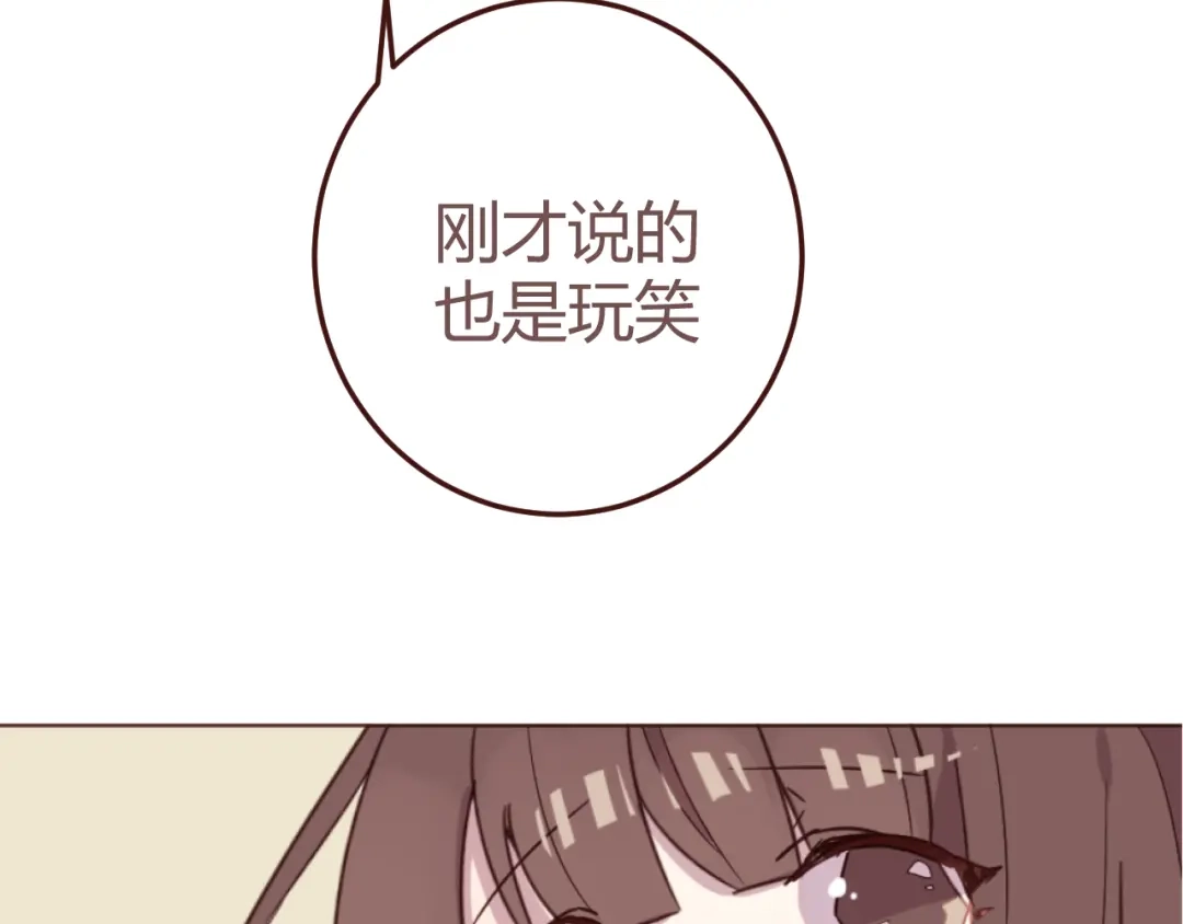 《消失恋人》第18话 摸摸头 第59页