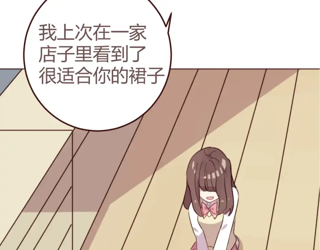 《消失恋人》第18话 摸摸头 第43页