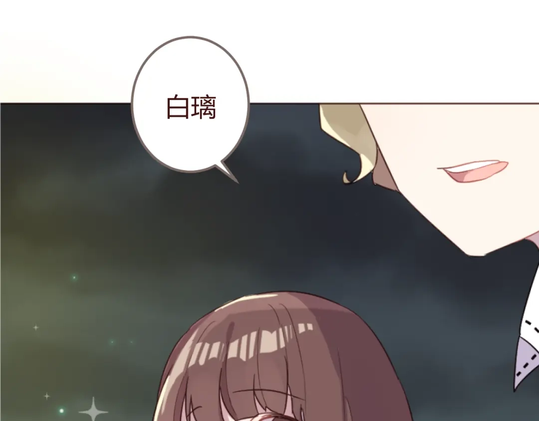 《消失恋人》第19话 我这是被甩了吗 第29页