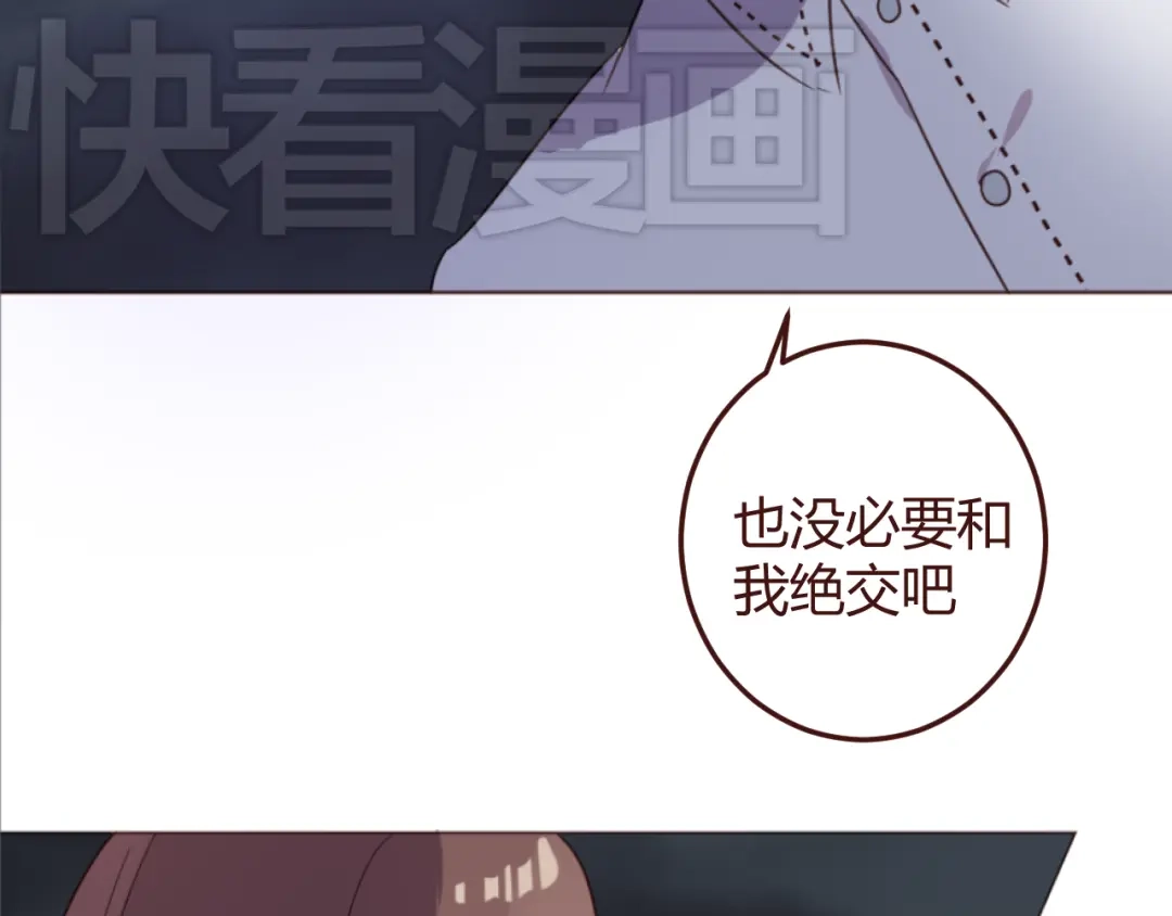 《消失恋人》第19话 我这是被甩了吗 第52页