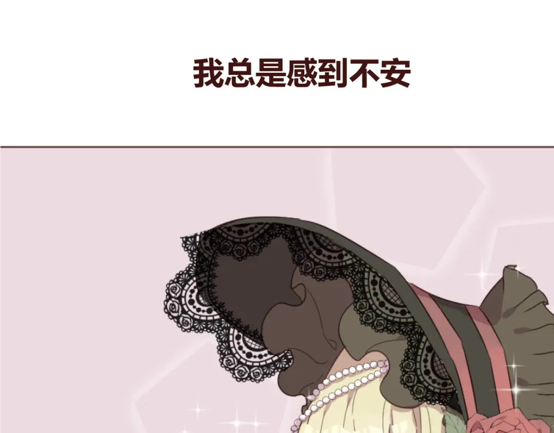 《消失恋人》第19话 我这是被甩了吗 第10页