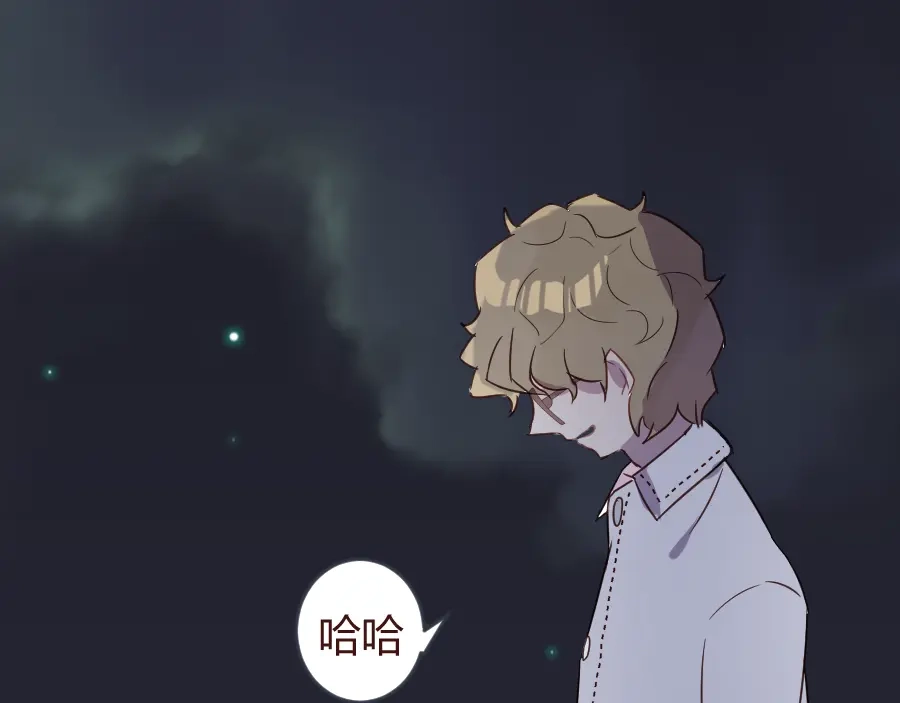 《消失恋人》第19话 我这是被甩了吗 第65页