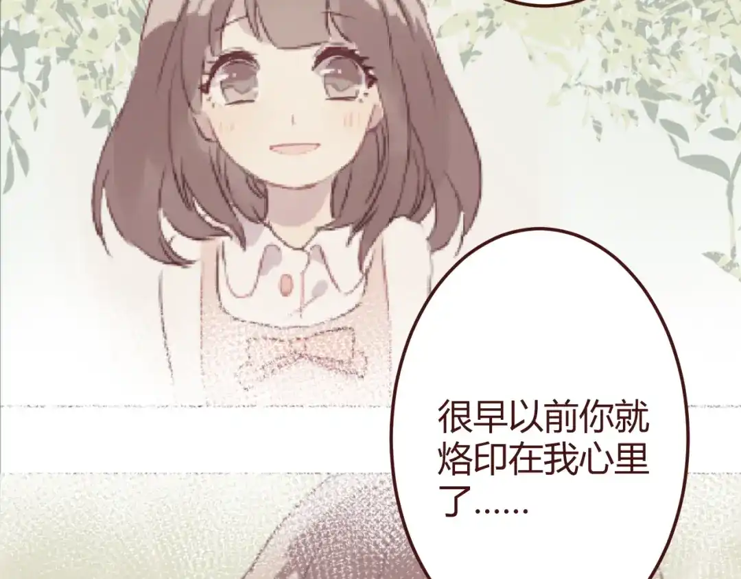 《消失恋人》第19话 我这是被甩了吗 第39页