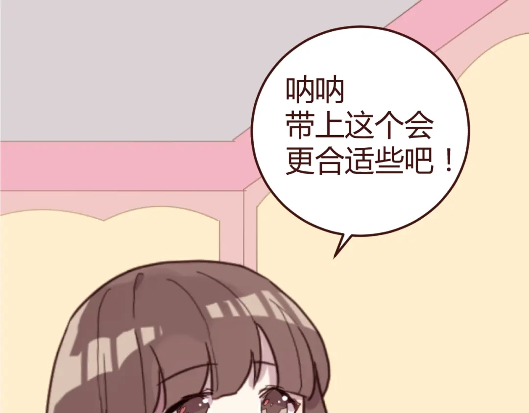 《消失恋人》第19话 我这是被甩了吗 第7页