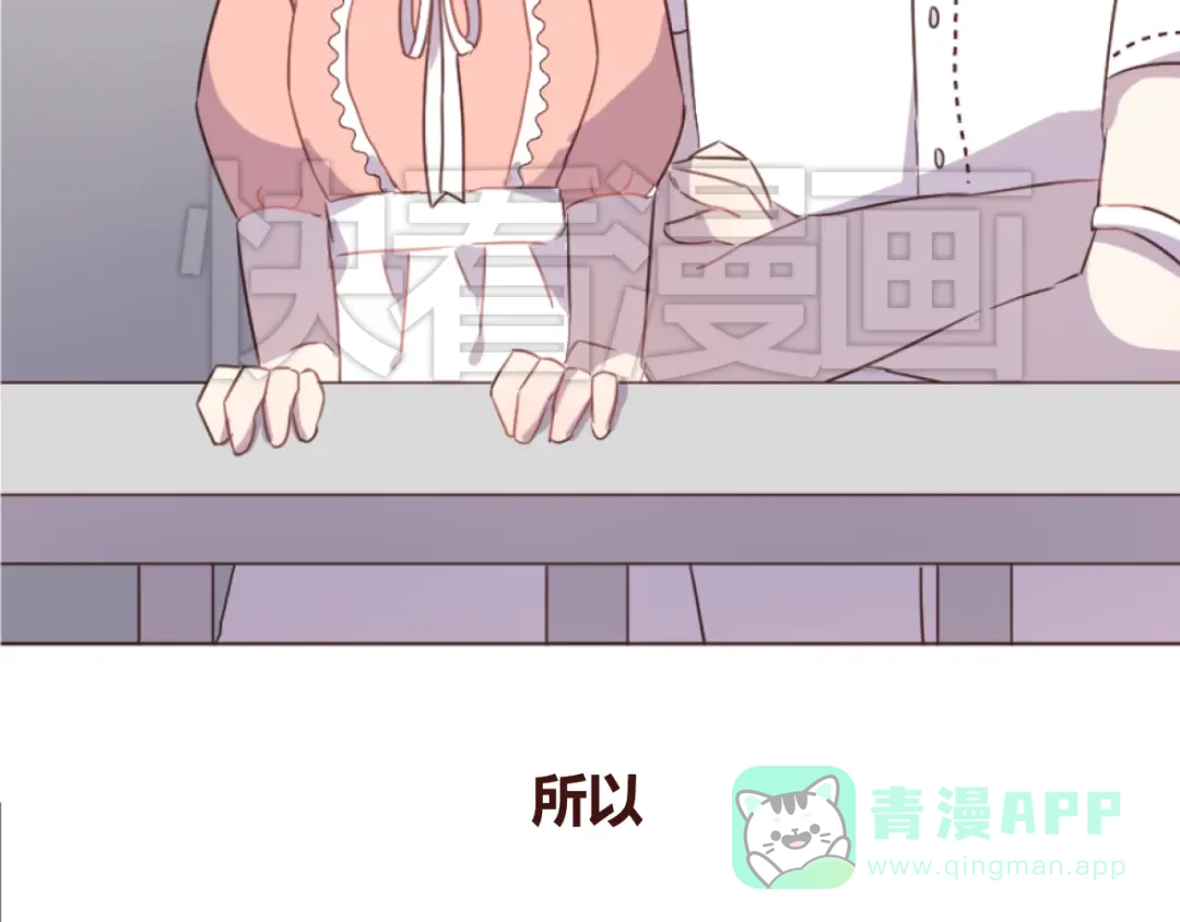 《消失恋人》第19话 我这是被甩了吗 第26页
