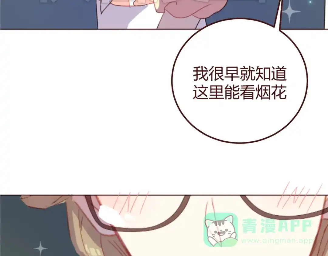 《消失恋人》第19话 我这是被甩了吗 第31页