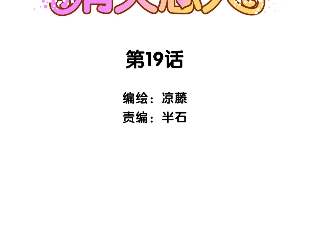 《消失恋人》第19话 我这是被甩了吗 第2页