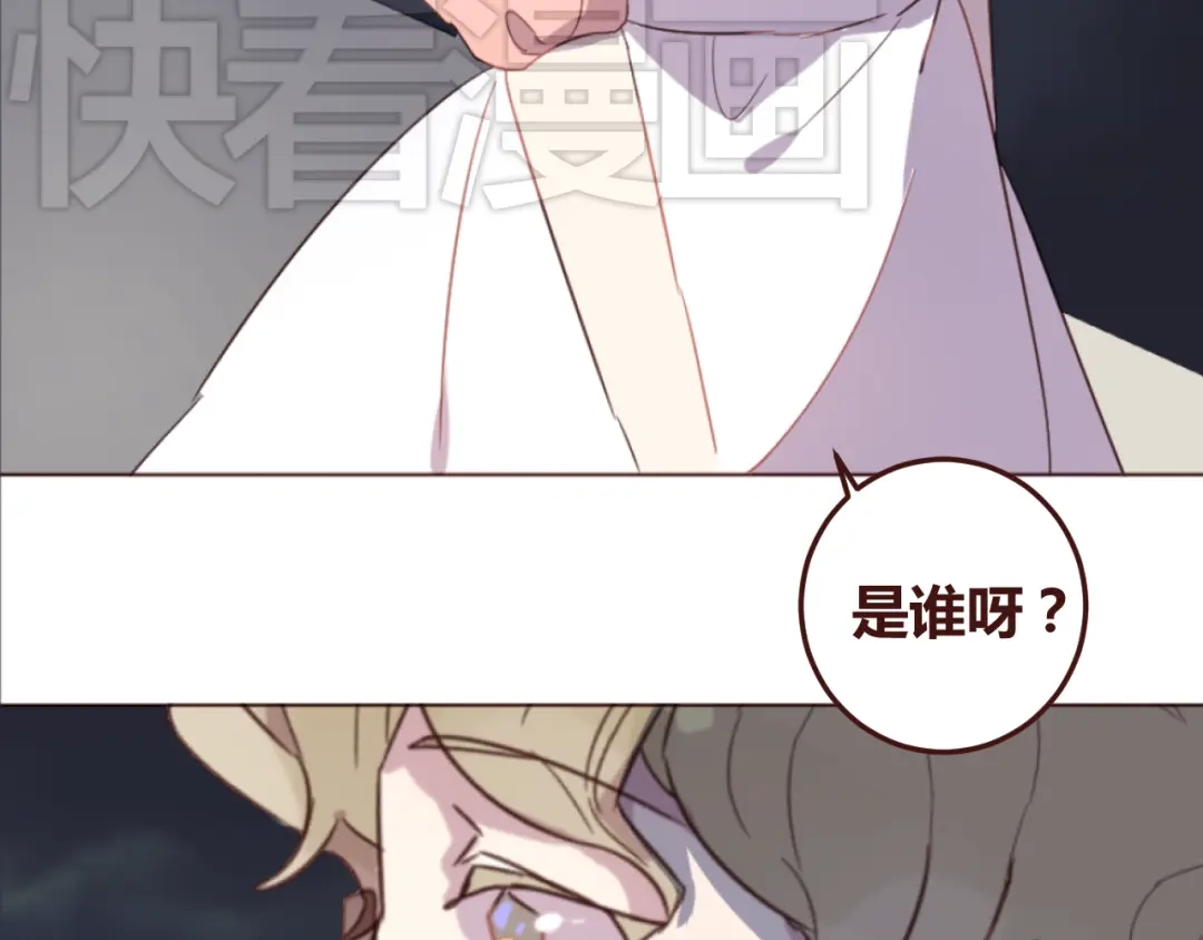 《消失恋人》第19话 我这是被甩了吗 第49页