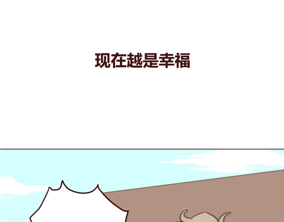 《消失恋人》第19话 我这是被甩了吗 第14页