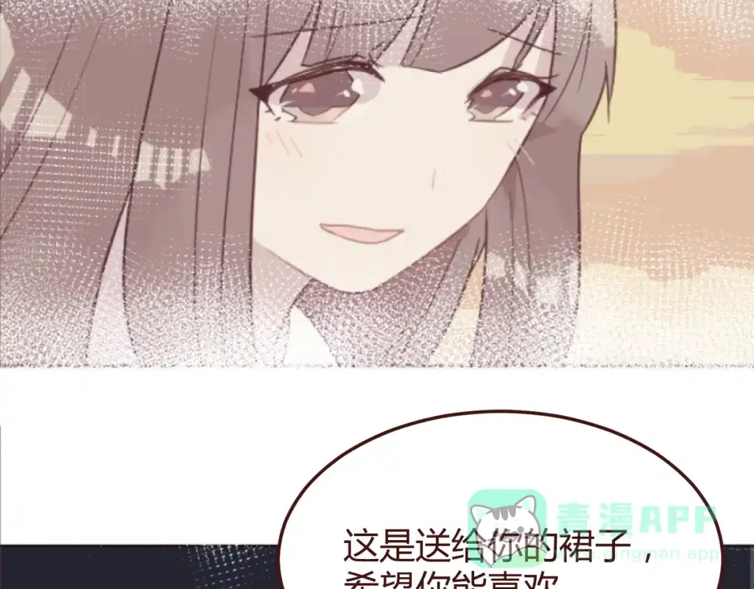 《消失恋人》第19话 我这是被甩了吗 第41页