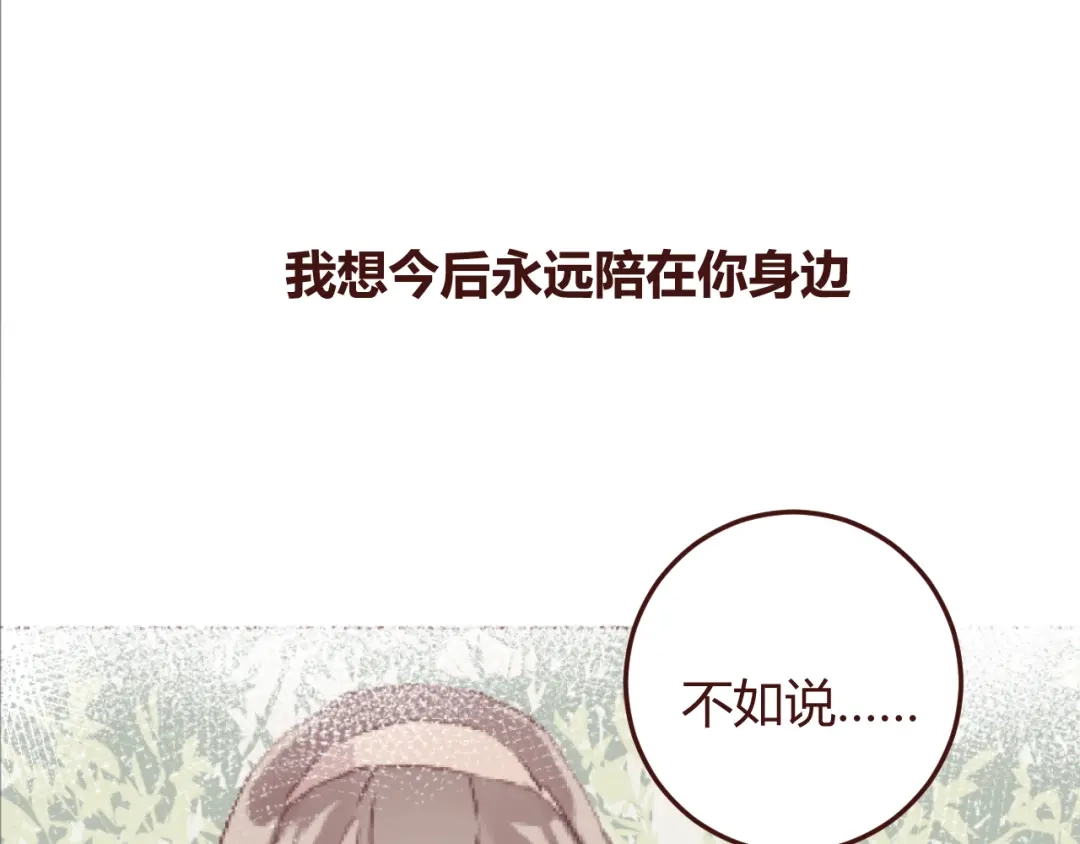 《消失恋人》第19话 我这是被甩了吗 第38页