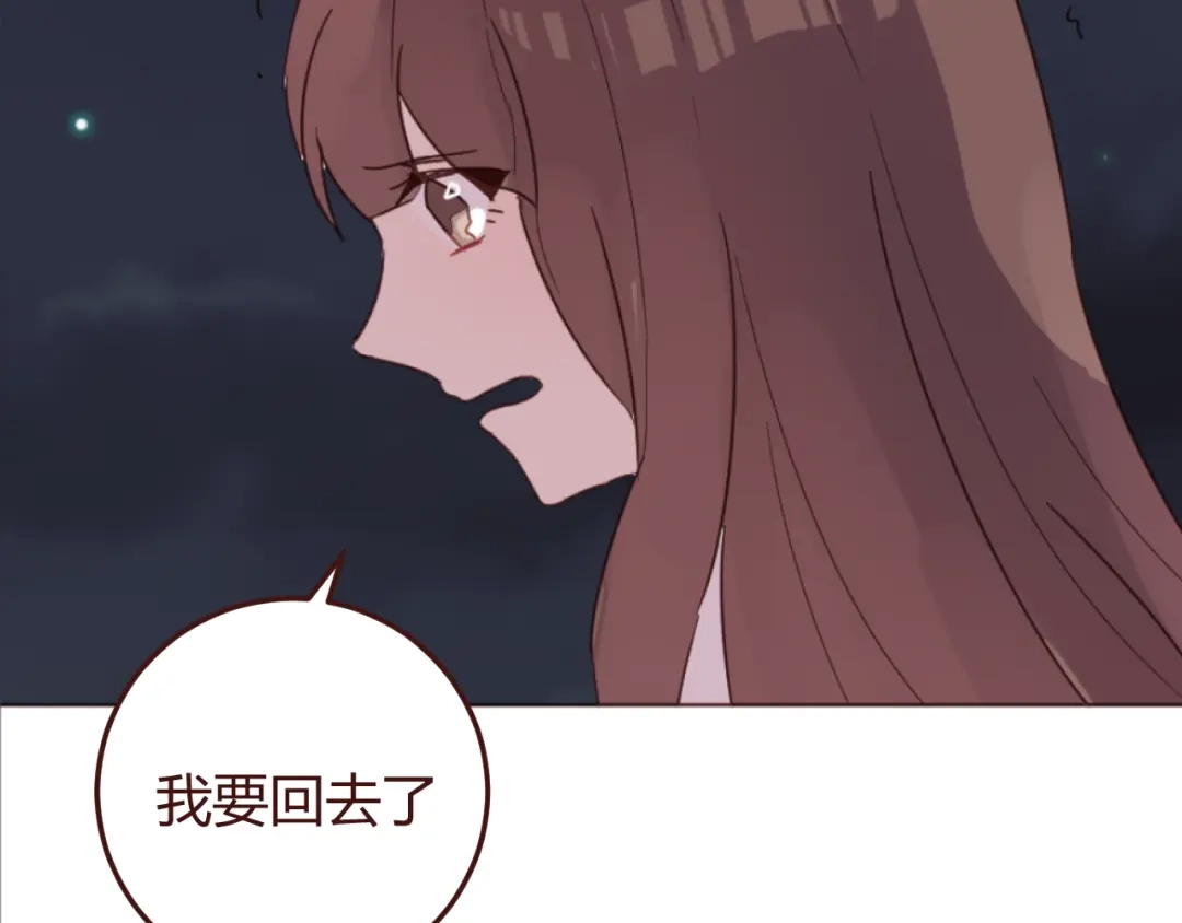 《消失恋人》第19话 我这是被甩了吗 第59页