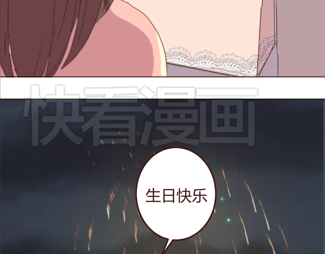 《消失恋人》第19话 我这是被甩了吗 第44页
