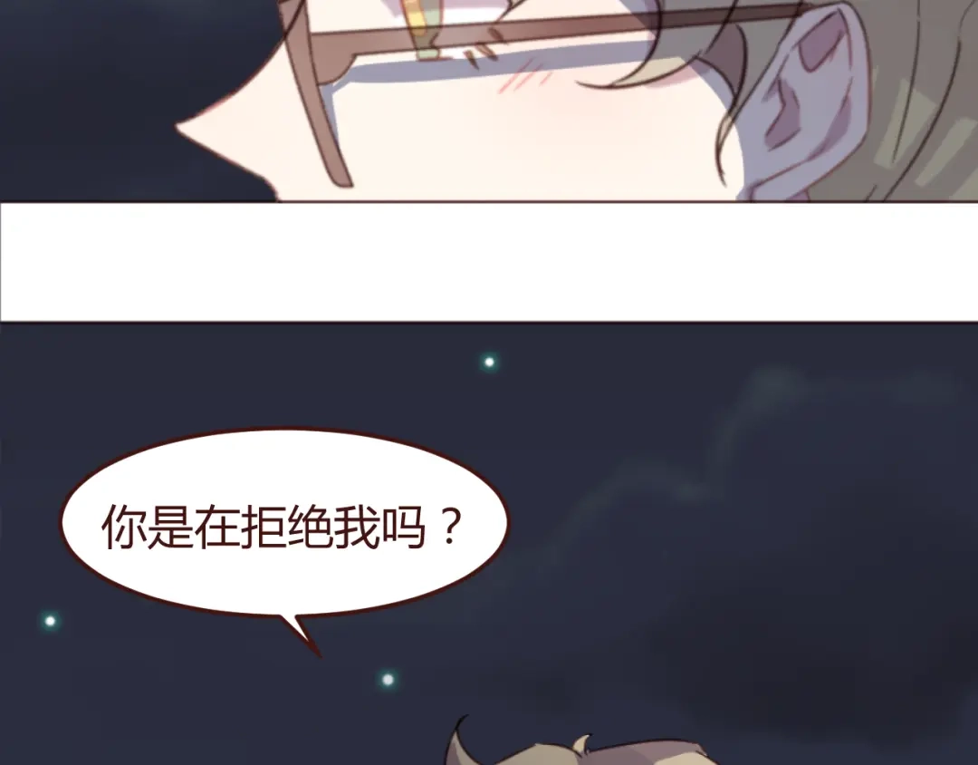 《消失恋人》第19话 我这是被甩了吗 第50页