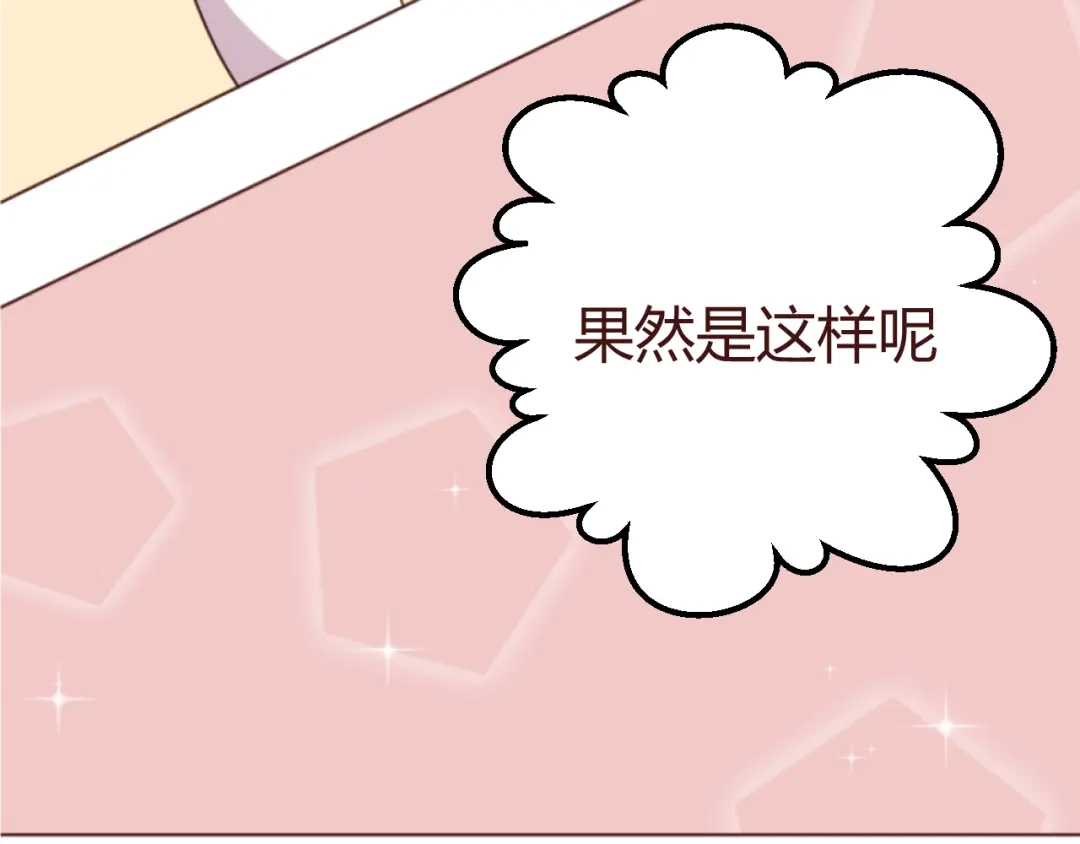 《消失恋人》第19话 我这是被甩了吗 第9页