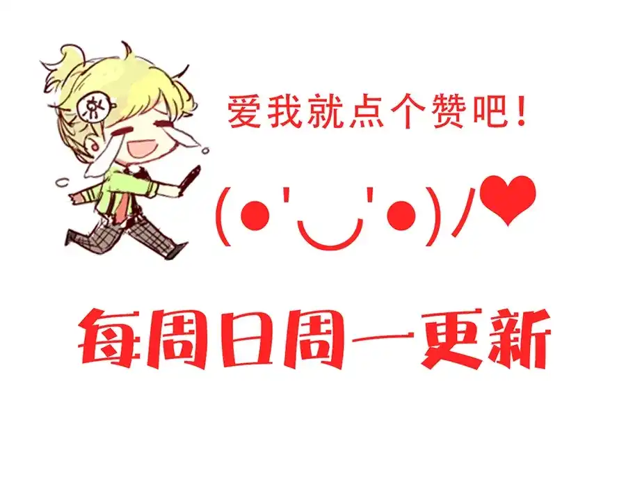 《消失恋人》第19话 我这是被甩了吗 第69页