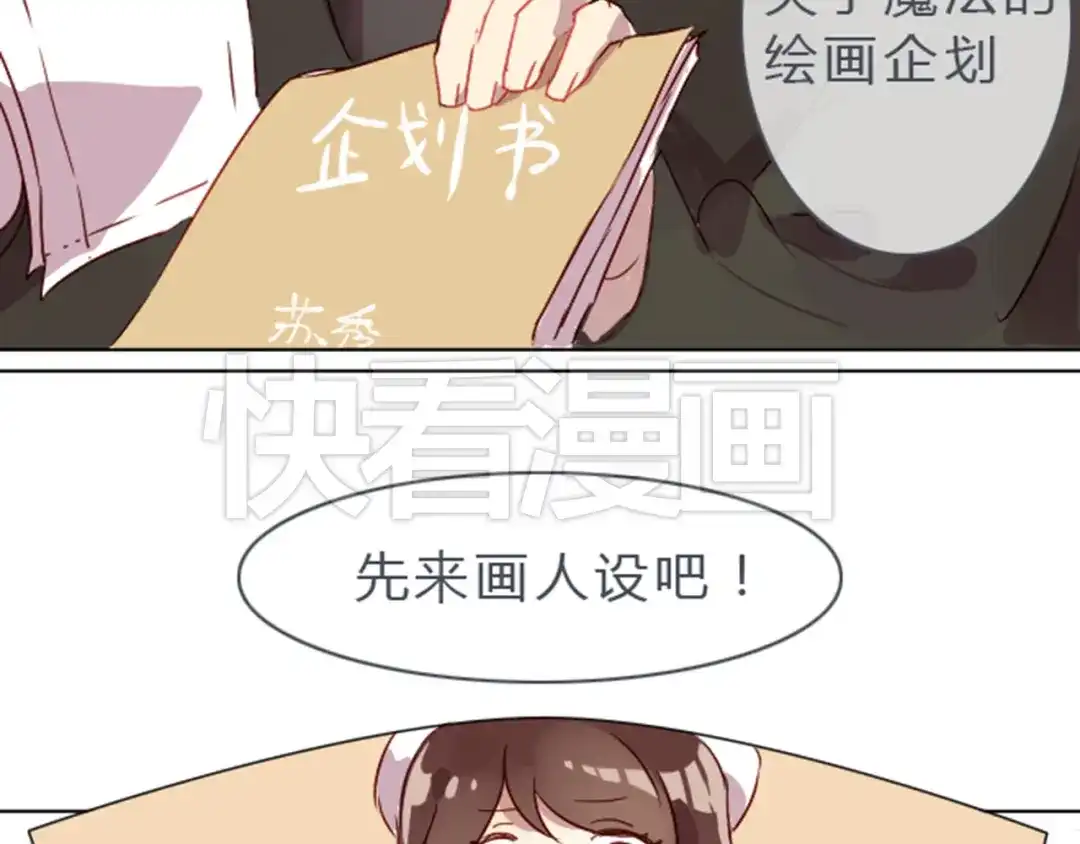 《消失恋人》第2话 奇怪的伪娘 第19页