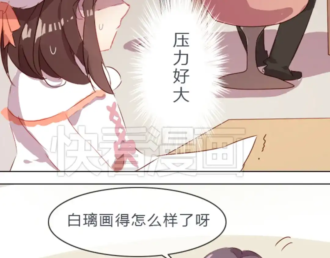 《消失恋人》第2话 奇怪的伪娘 第23页