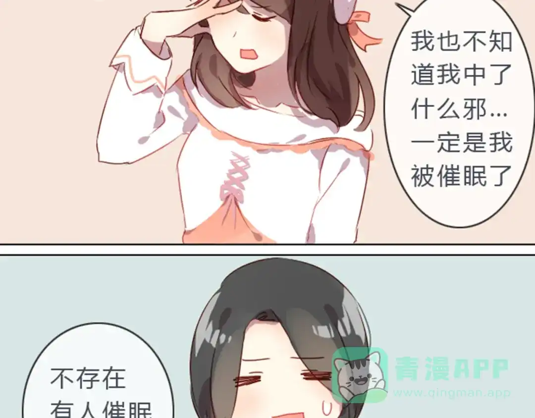 《消失恋人》第2话 奇怪的伪娘 第36页
