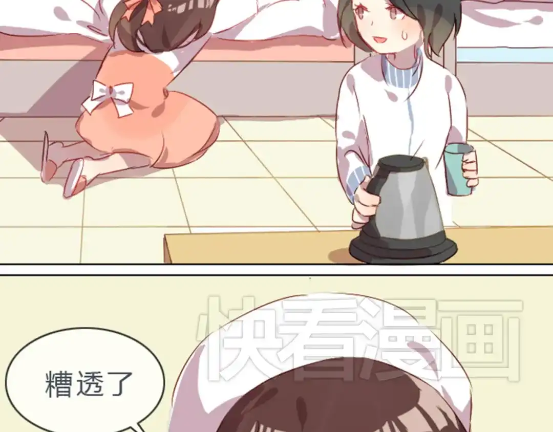《消失恋人》第2话 奇怪的伪娘 第33页