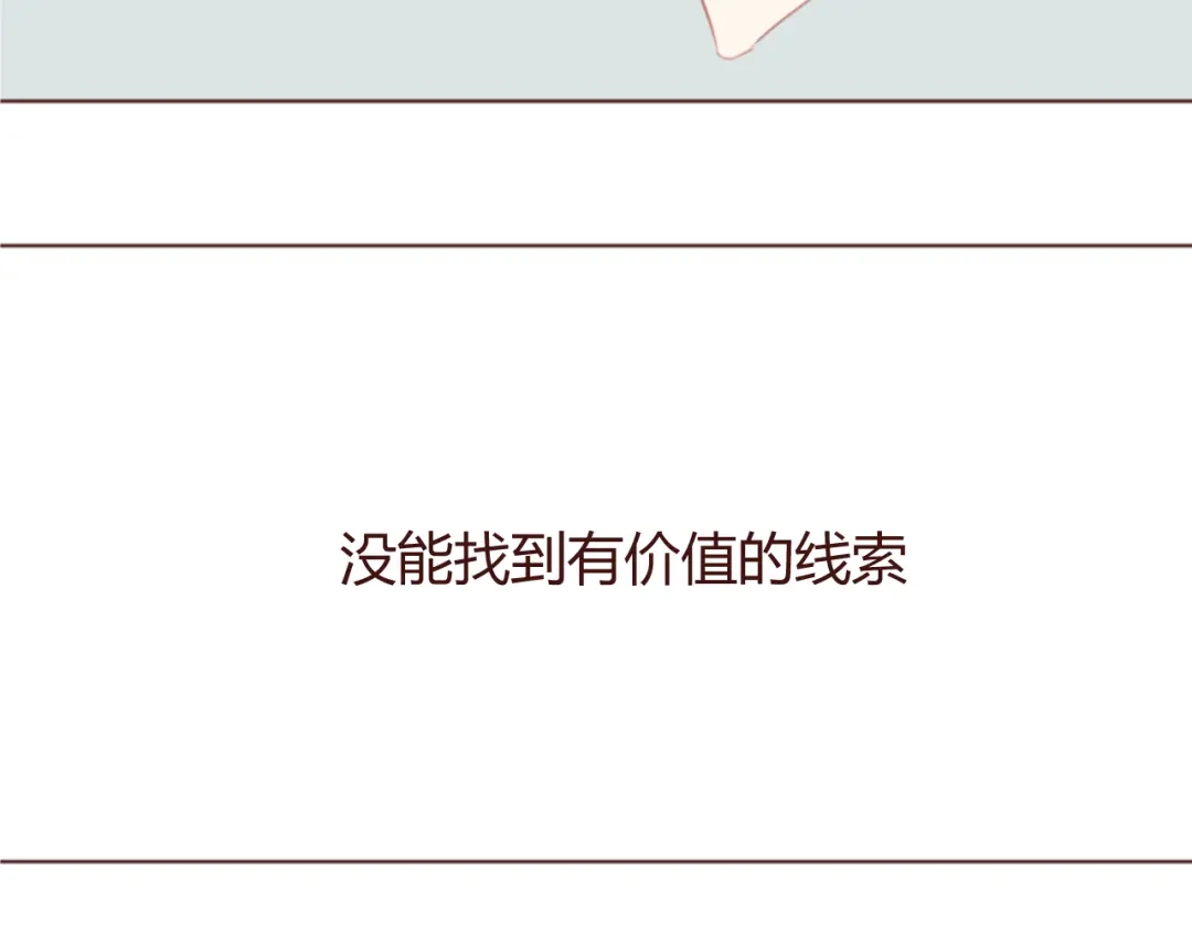 《消失恋人》20话 我们社团还招新人吗 第47页