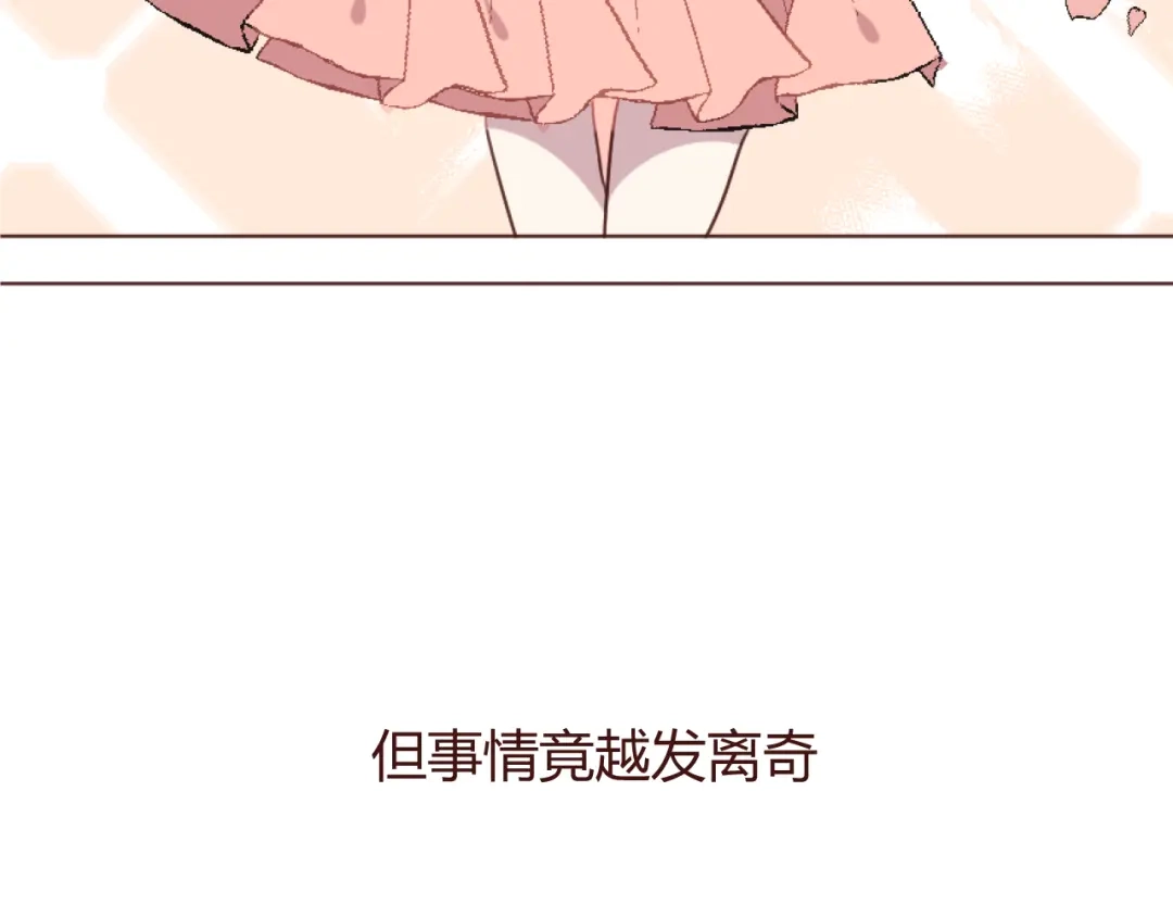 《消失恋人》20话 我们社团还招新人吗 第12页