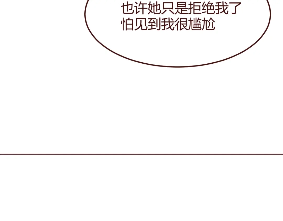 《消失恋人》20话 我们社团还招新人吗 第30页