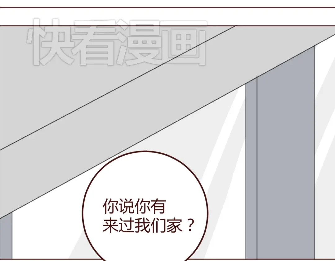 《消失恋人》20话 我们社团还招新人吗 第4页