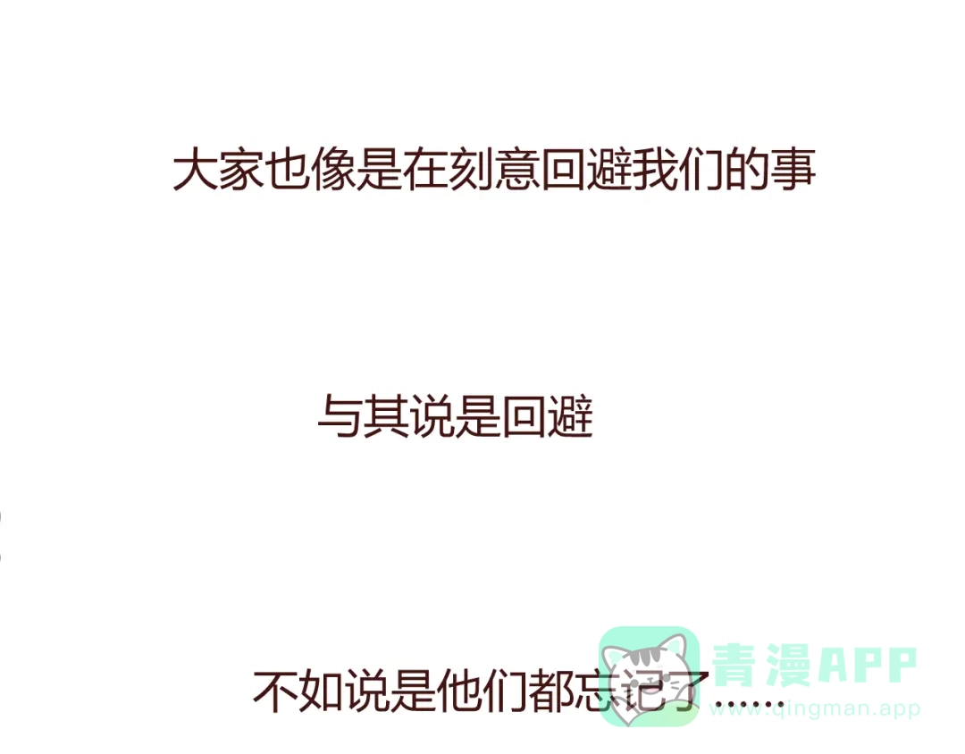 《消失恋人》20话 我们社团还招新人吗 第21页
