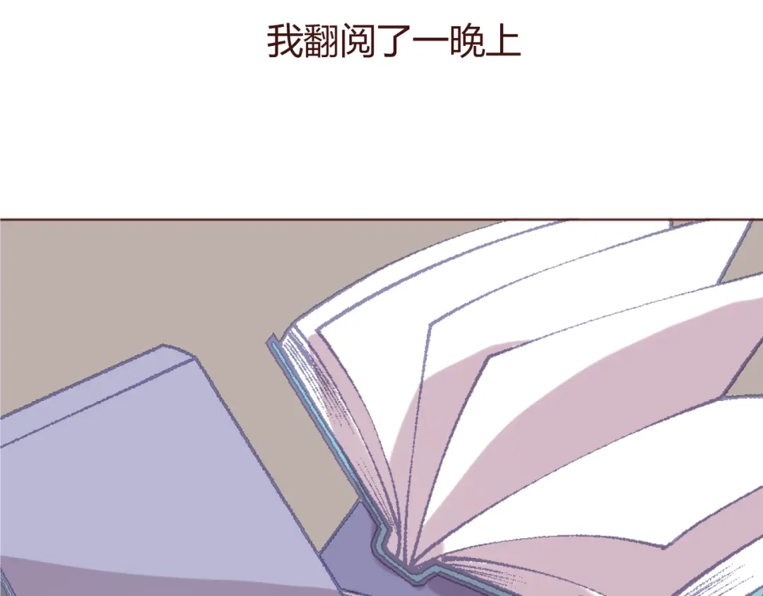 《消失恋人》20话 我们社团还招新人吗 第43页
