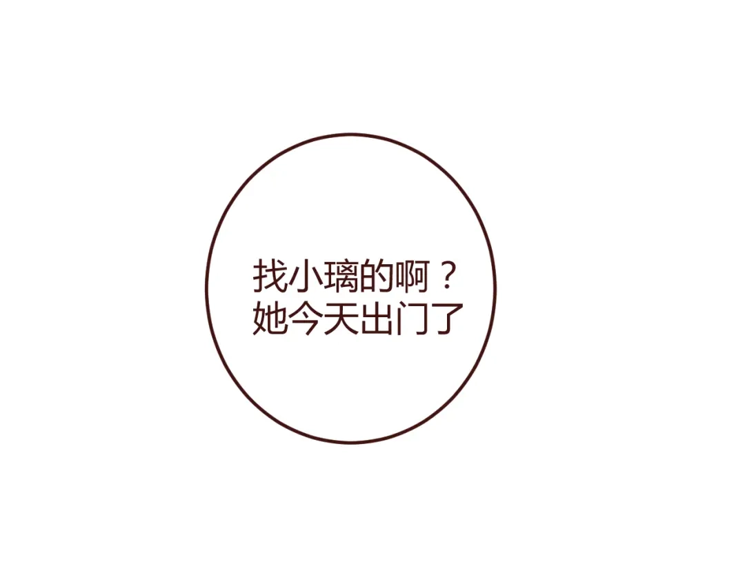《消失恋人》20话 我们社团还招新人吗 第3页
