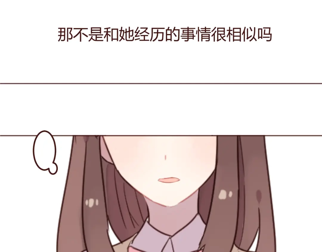 《消失恋人》20话 我们社团还招新人吗 第25页